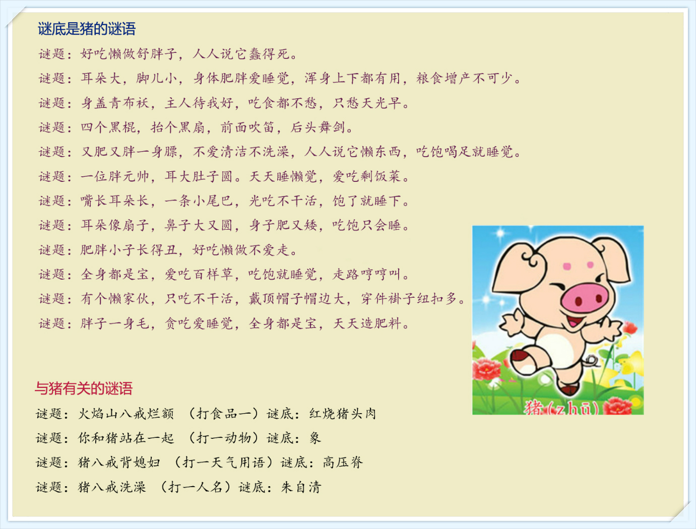 一三本事同根生,地上灵码小心寻猜一谜语生肖动物，统计解答解释落实_iqx97.49.58